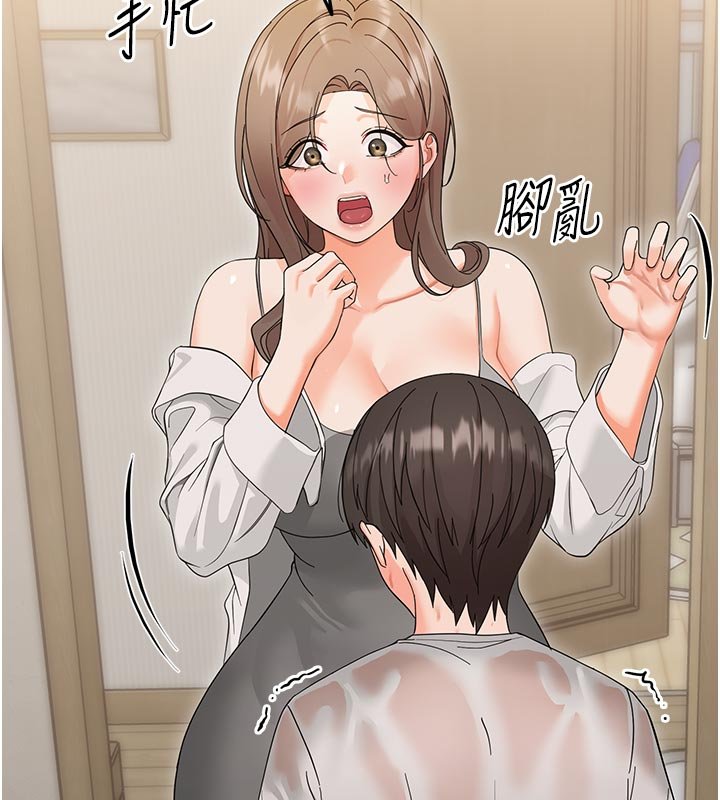 幼惑第3話-我幫新媽媽洗澡了