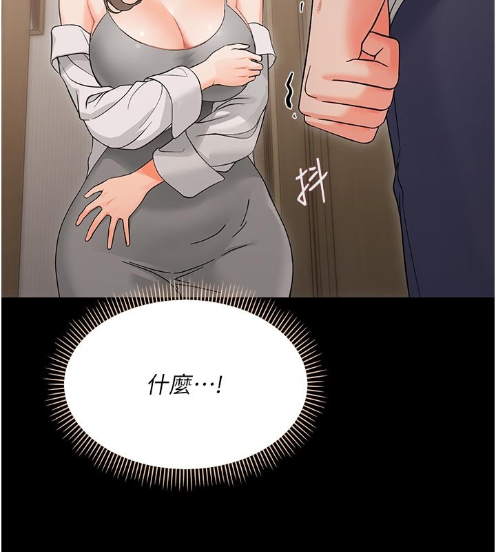 幼惑第3話-我幫新媽媽洗澡了