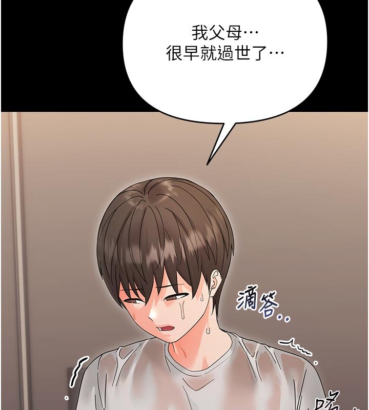 幼惑第3話-我幫新媽媽洗澡了