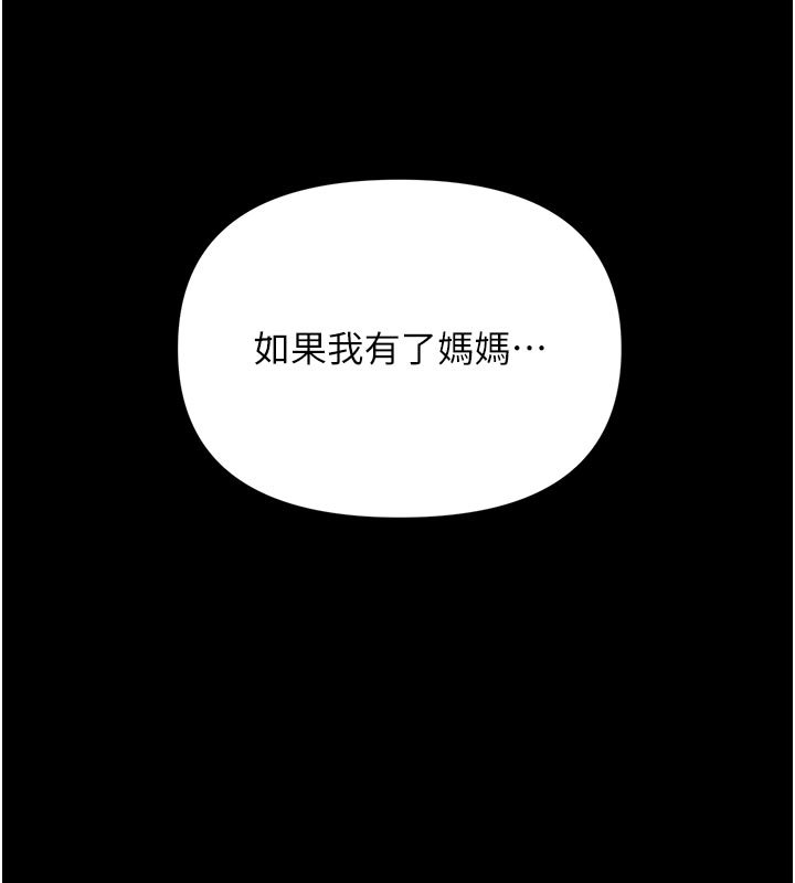 幼惑第3話-我幫新媽媽洗澡了