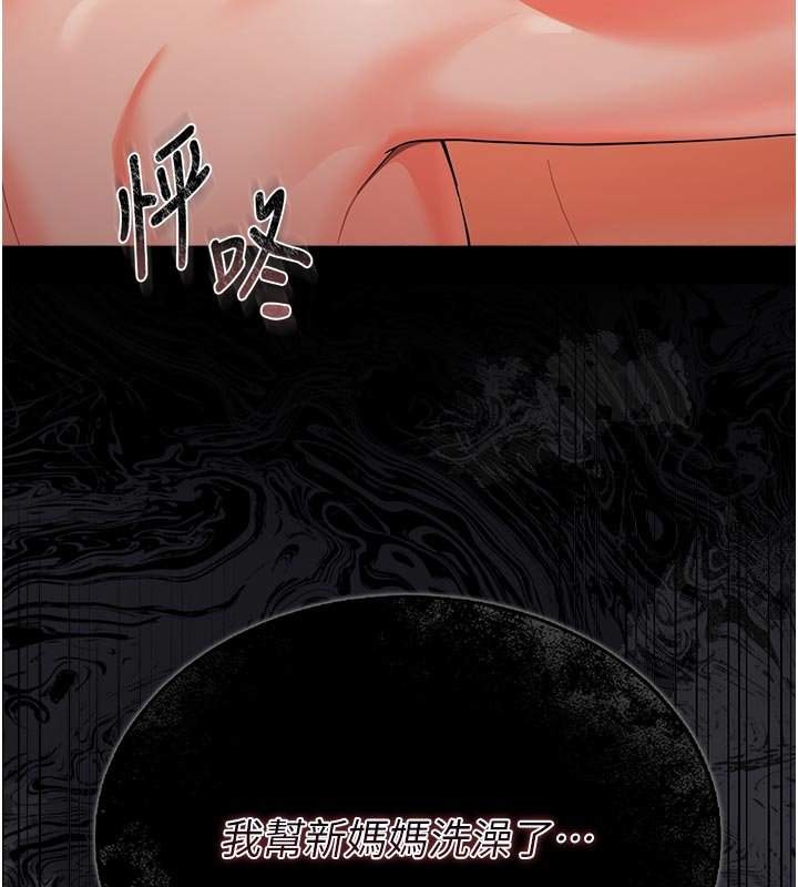 幼惑第3話-我幫新媽媽洗澡了