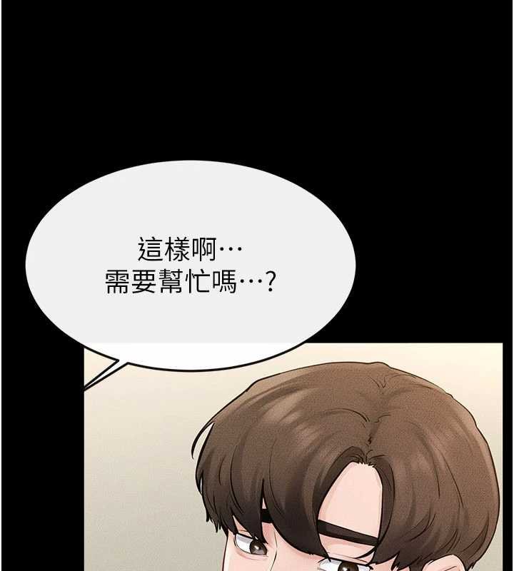 继母与继姐第99話-不能對媽媽開這種玩笑