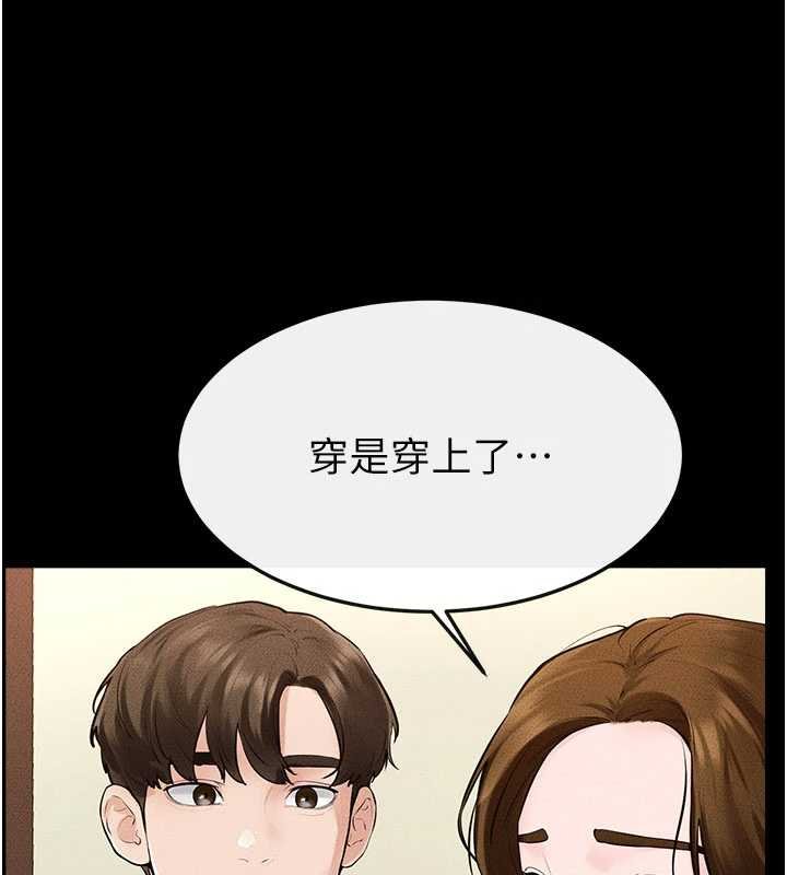 继母与继姐第99話-不能對媽媽開這種玩笑