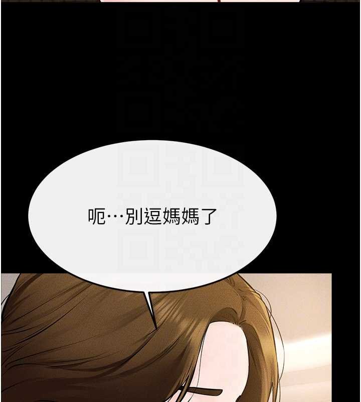继母与继姐第99話-不能對媽媽開這種玩笑