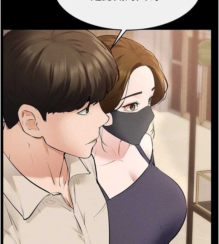 繼母與繼姐第99話-不能對媽媽開這種玩笑