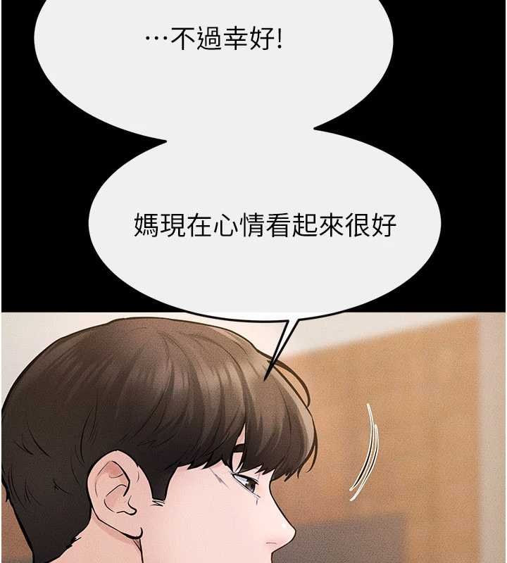 繼母與繼姐第99話-不能對媽媽開這種玩笑