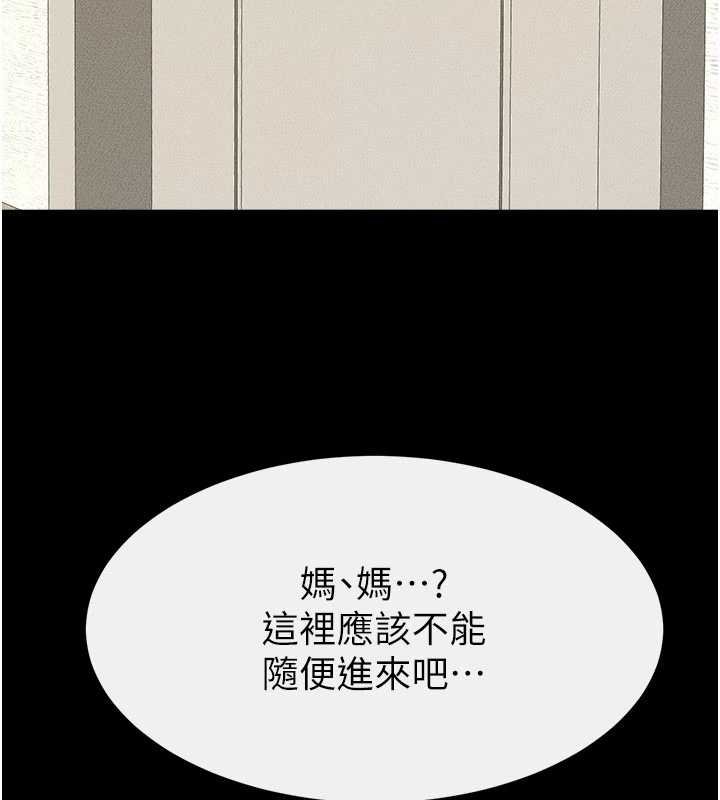 继母与继姐第99話-不能對媽媽開這種玩笑