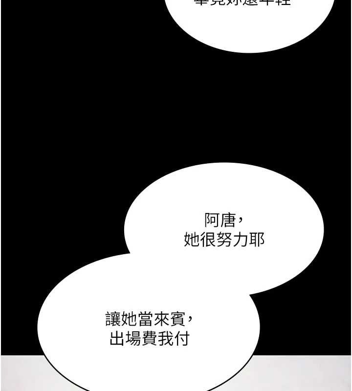 极乐泳池趴第12話-嫩妹大現粉色奶頭