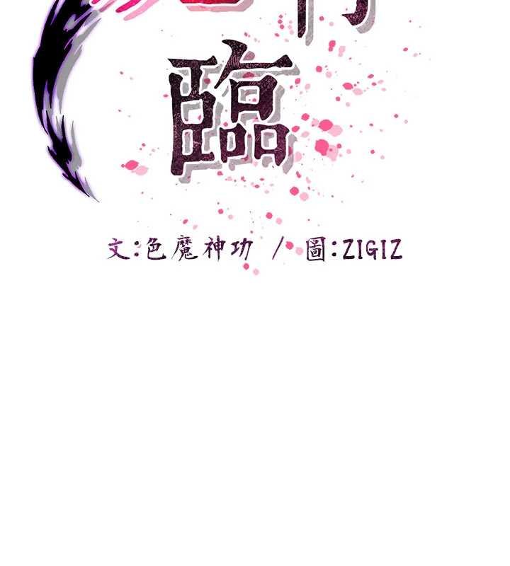 炼慾:色魔再临第20話-深宮排解寂寞的方法