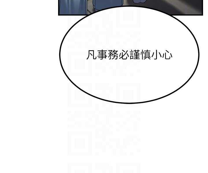 炼慾:色魔再临第20話-深宮排解寂寞的方法