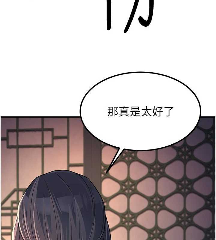 炼慾:色魔再临第20話-深宮排解寂寞的方法