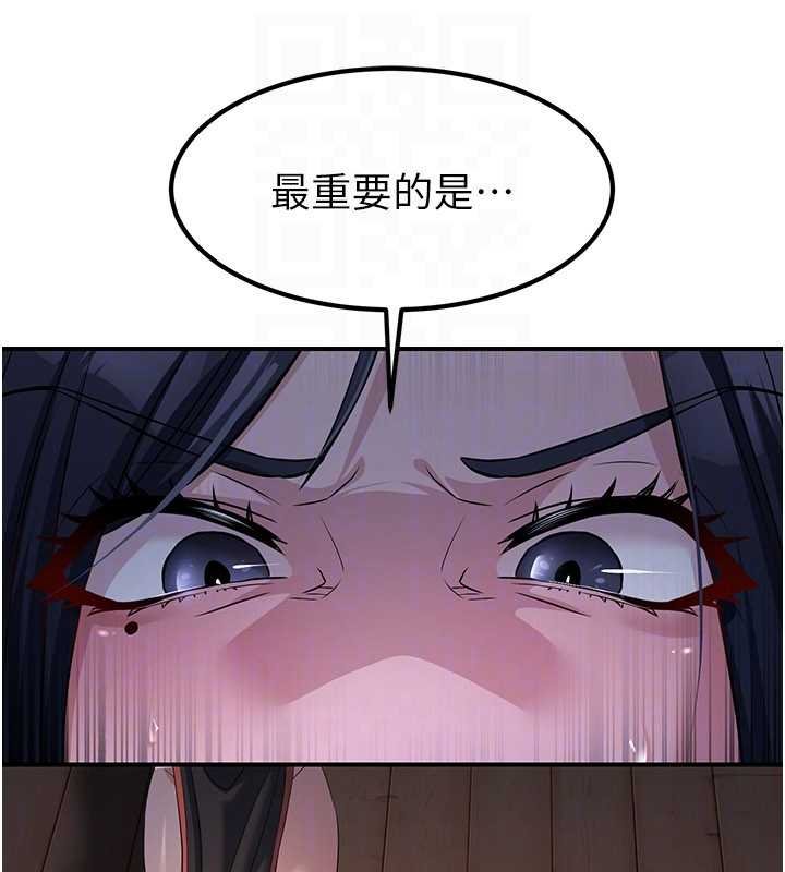 炼慾:色魔再临第20話-深宮排解寂寞的方法