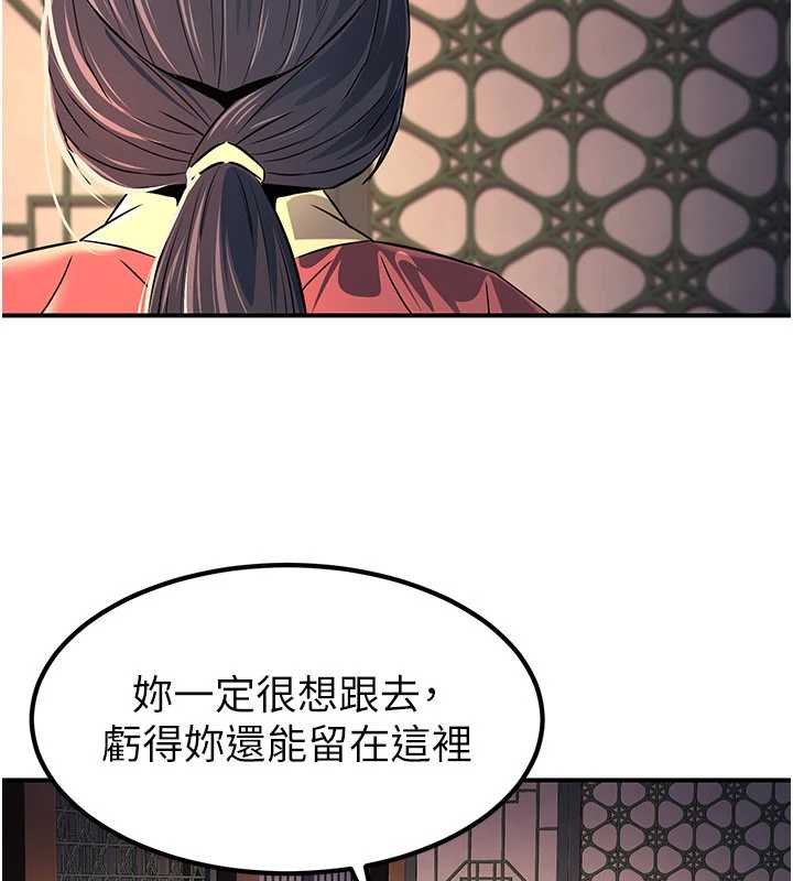 炼慾:色魔再临第20話-深宮排解寂寞的方法