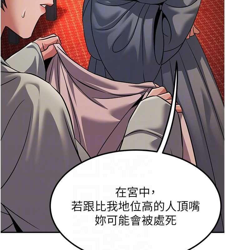 炼慾:色魔再临第20話-深宮排解寂寞的方法