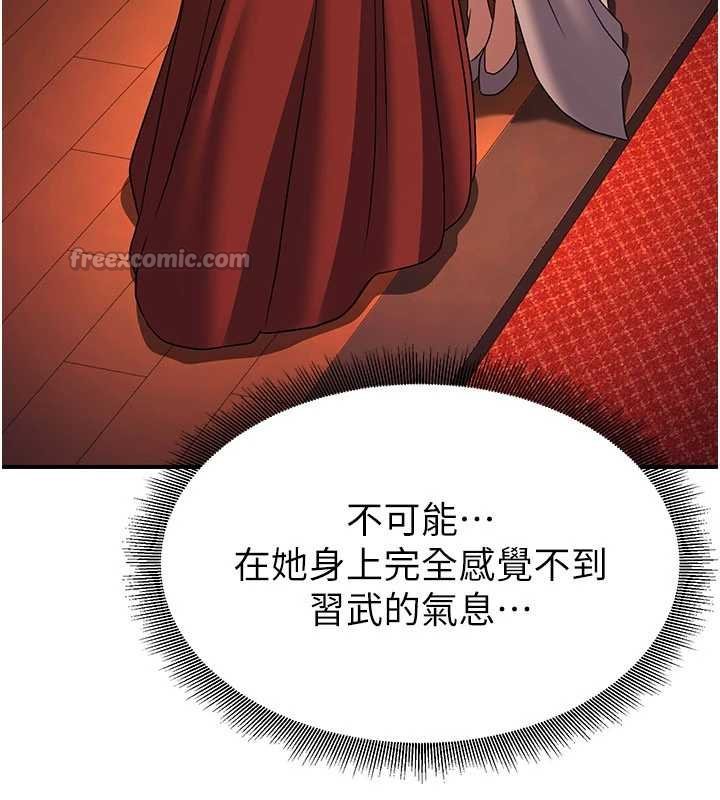 煉慾:色魔再臨第20話-深宮排解寂寞的方法