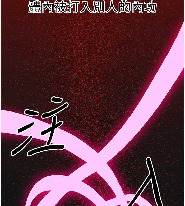 炼慾:色魔再临第20話-深宮排解寂寞的方法