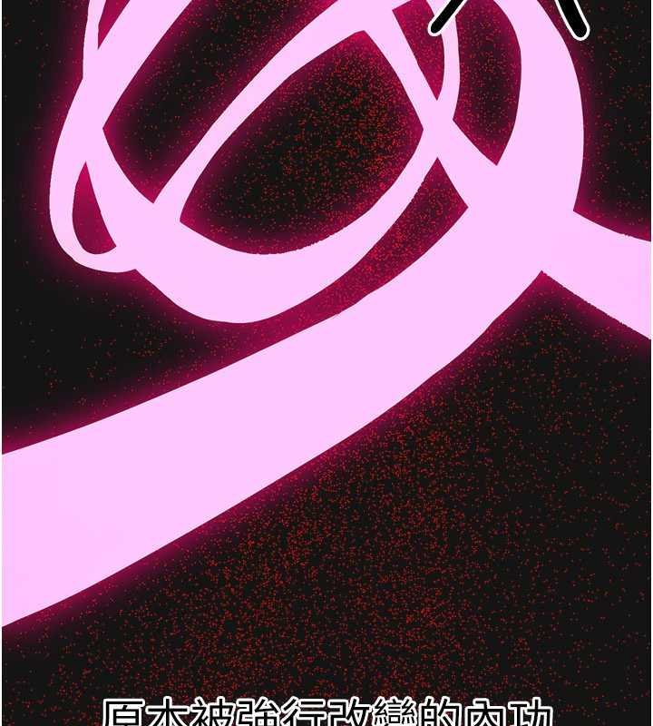 炼慾:色魔再临第20話-深宮排解寂寞的方法