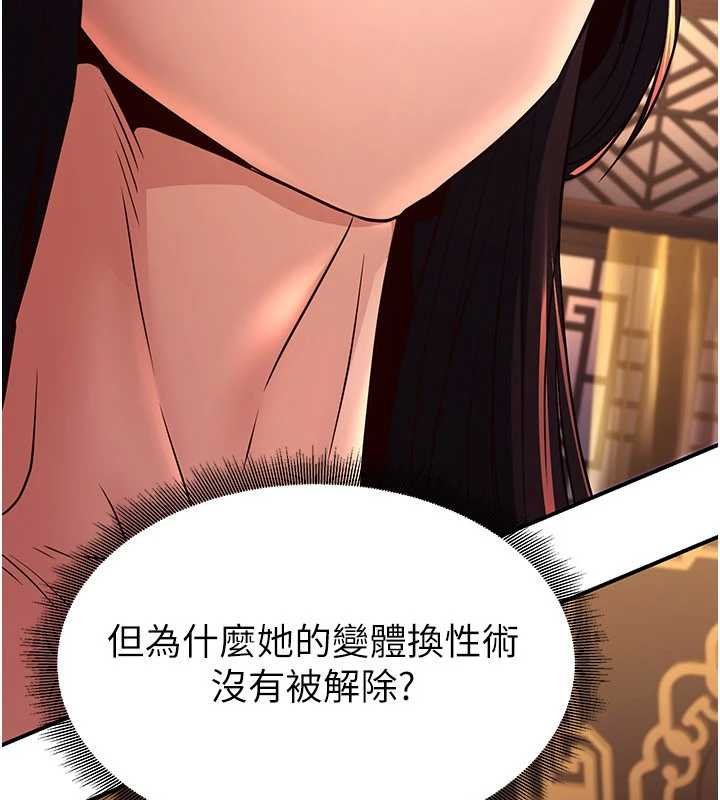 煉慾:色魔再臨第20話-深宮排解寂寞的方法