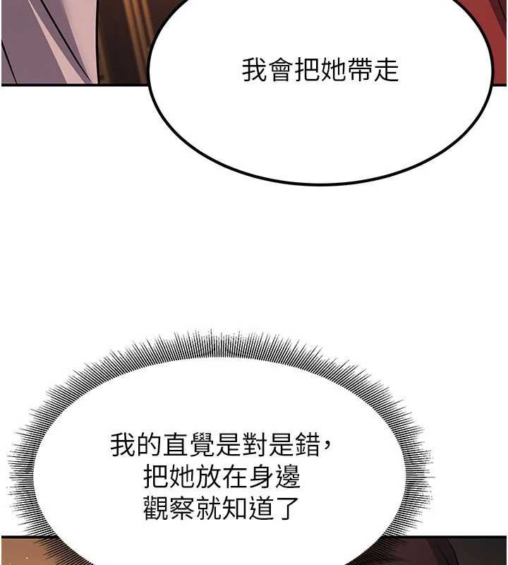 煉慾:色魔再臨第20話-深宮排解寂寞的方法