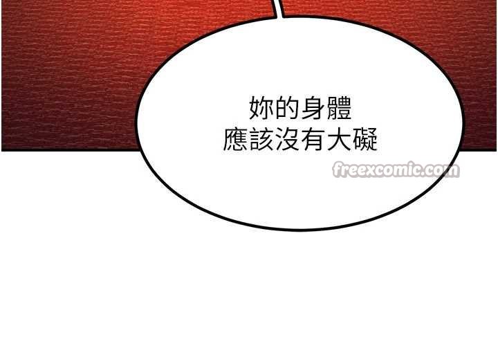 煉慾:色魔再臨第20話-深宮排解寂寞的方法