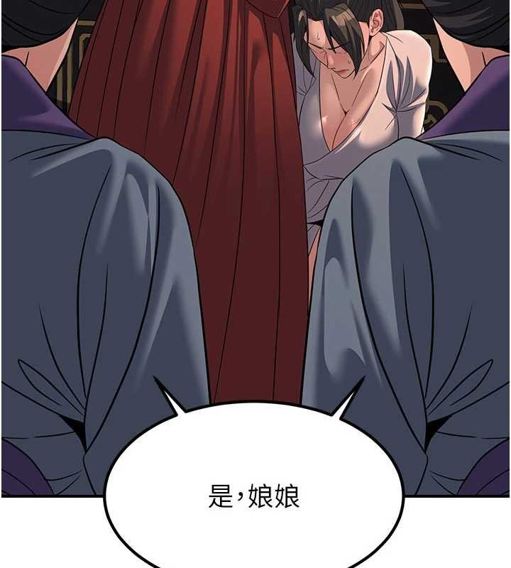 炼慾:色魔再临第20話-深宮排解寂寞的方法