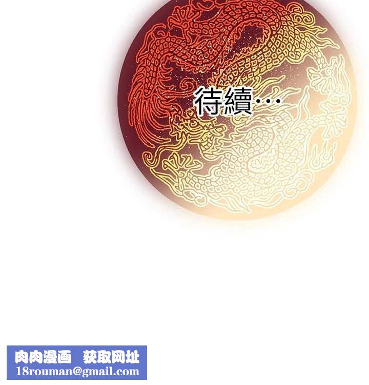 煉慾:色魔再臨第20話-深宮排解寂寞的方法