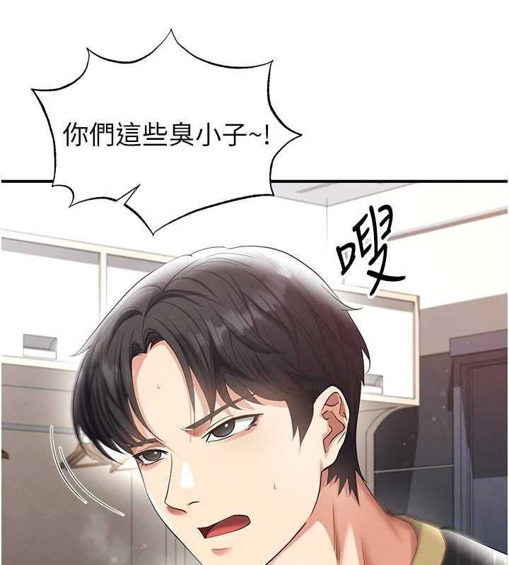 足球型男脫單指南第42話-初夜對象再訪