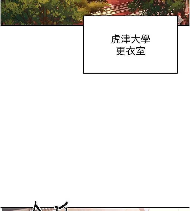 足球型男脫單指南第42話-初夜對象再訪