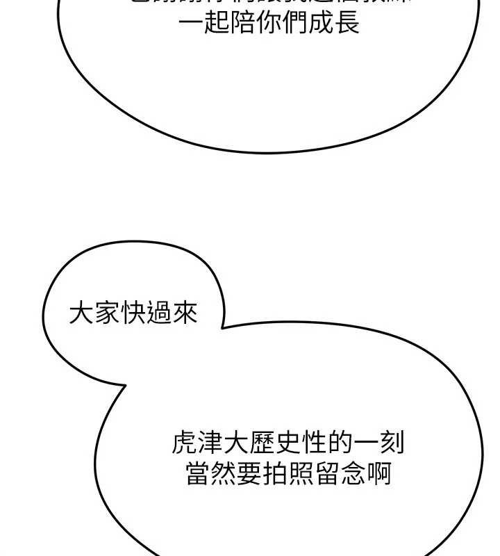 足球型男脱单指南第42話-初夜對象再訪