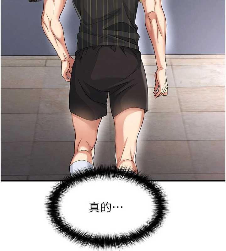 足球型男脱单指南第42話-初夜對象再訪