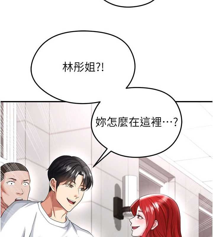 足球型男脱单指南第42話-初夜對象再訪