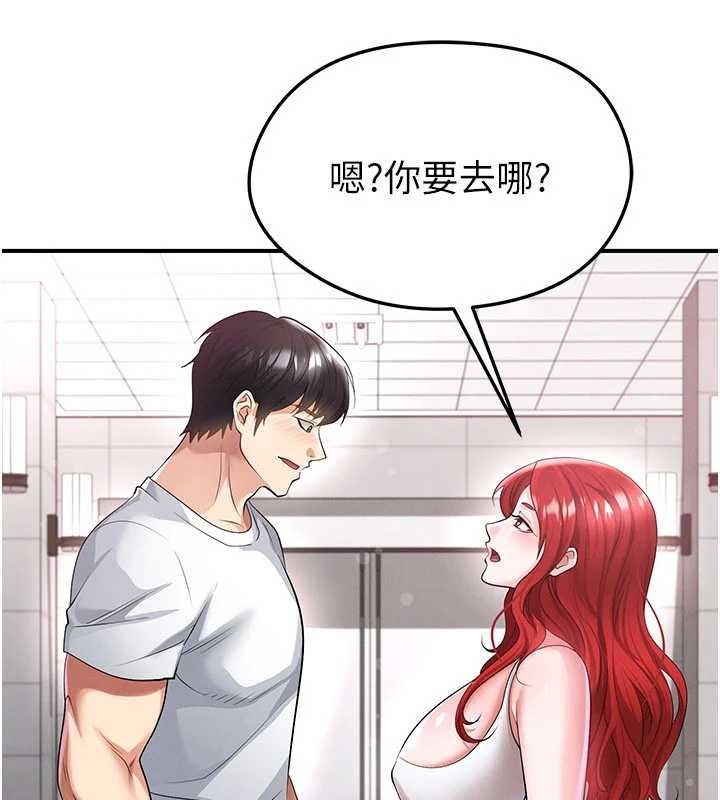 足球型男脫單指南第42話-初夜對象再訪