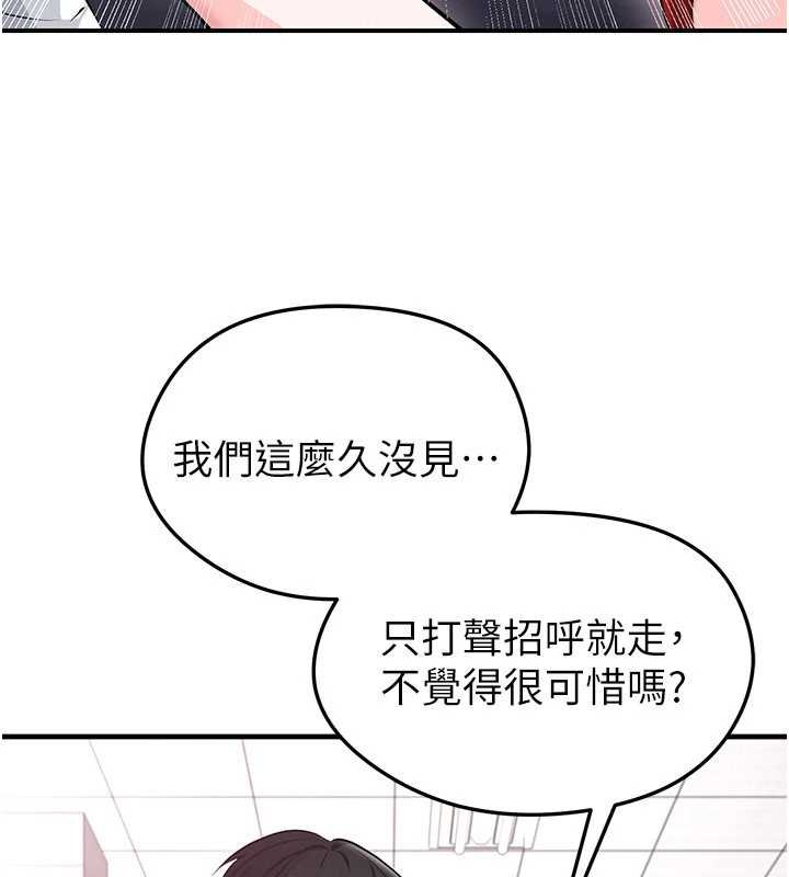 足球型男脫單指南第42話-初夜對象再訪