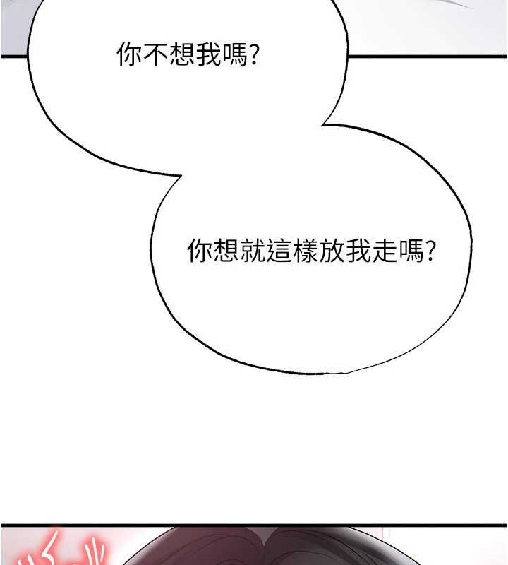 足球型男脱单指南第42話-初夜對象再訪