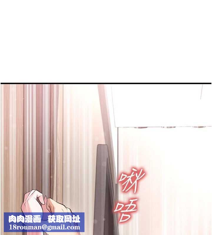 足球型男脱单指南第42話-初夜對象再訪