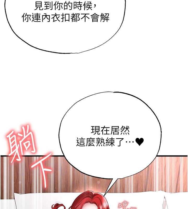 足球型男脱单指南第42話-初夜對象再訪