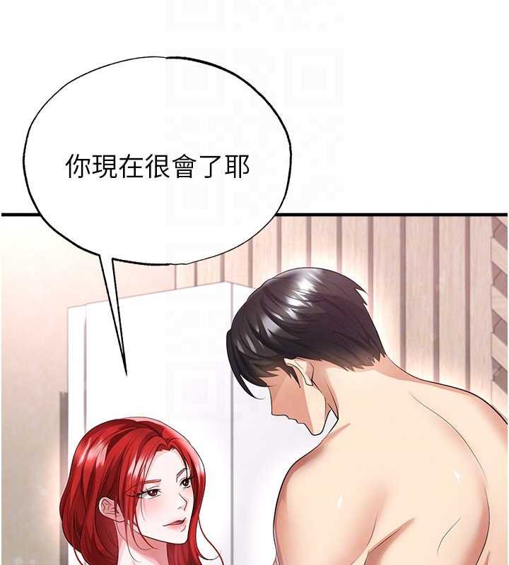 足球型男脫單指南第42話-初夜對象再訪