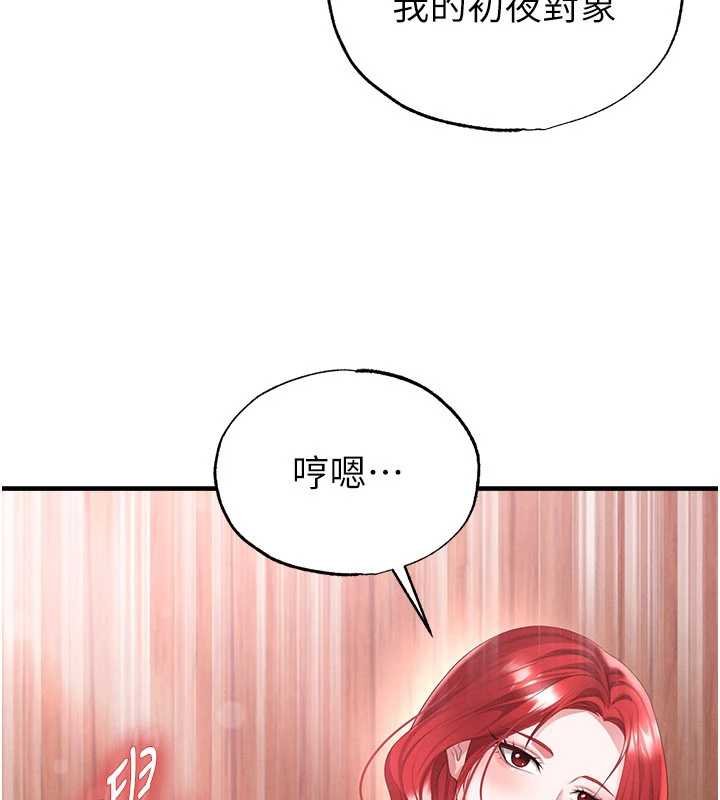 足球型男脫單指南第42話-初夜對象再訪