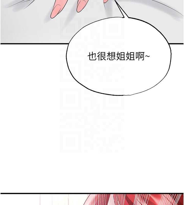 足球型男脫單指南第42話-初夜對象再訪