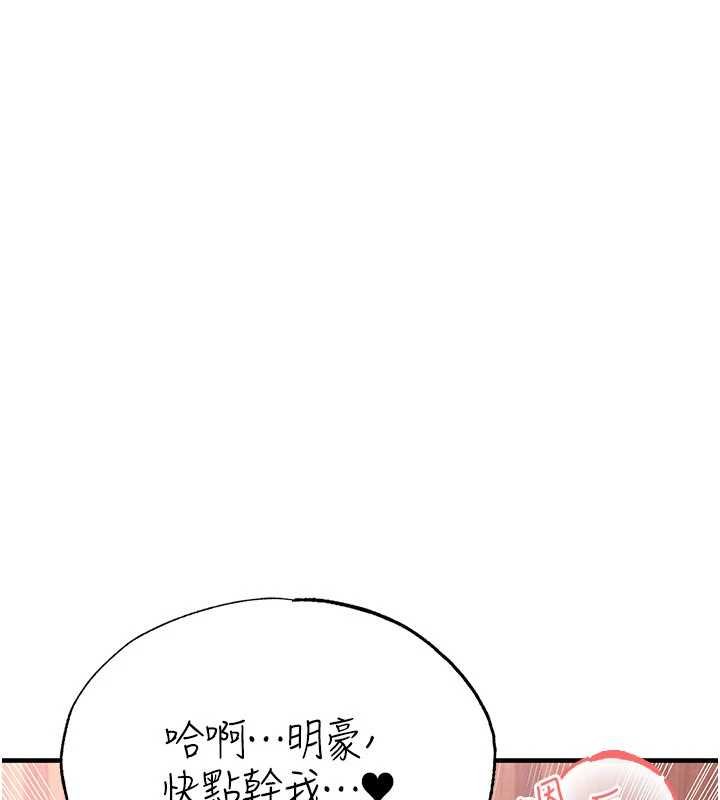 足球型男脫單指南第42話-初夜對象再訪