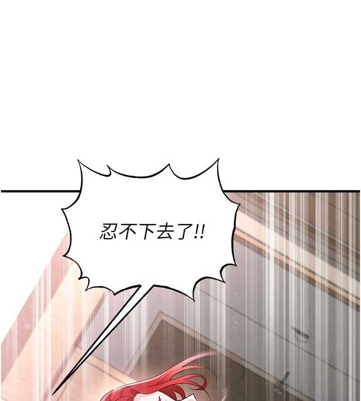 足球型男脱单指南第42話-初夜對象再訪