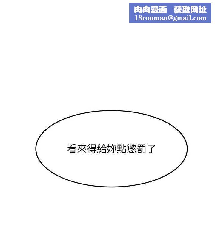 頂加套房的春天第47話-人間櫻桃來敲門