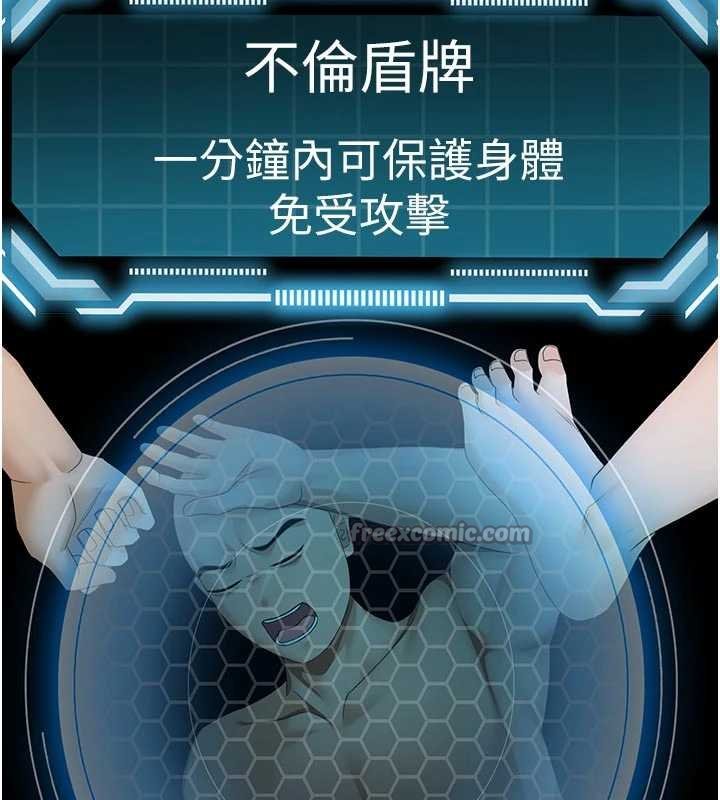 顶加套房的春天第47話-人間櫻桃來敲門