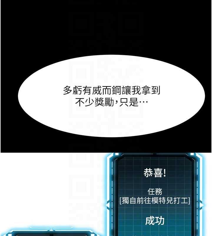 顶加套房的春天第47話-人間櫻桃來敲門