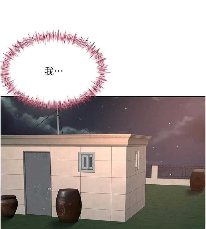 顶加套房的春天第47話-人間櫻桃來敲門