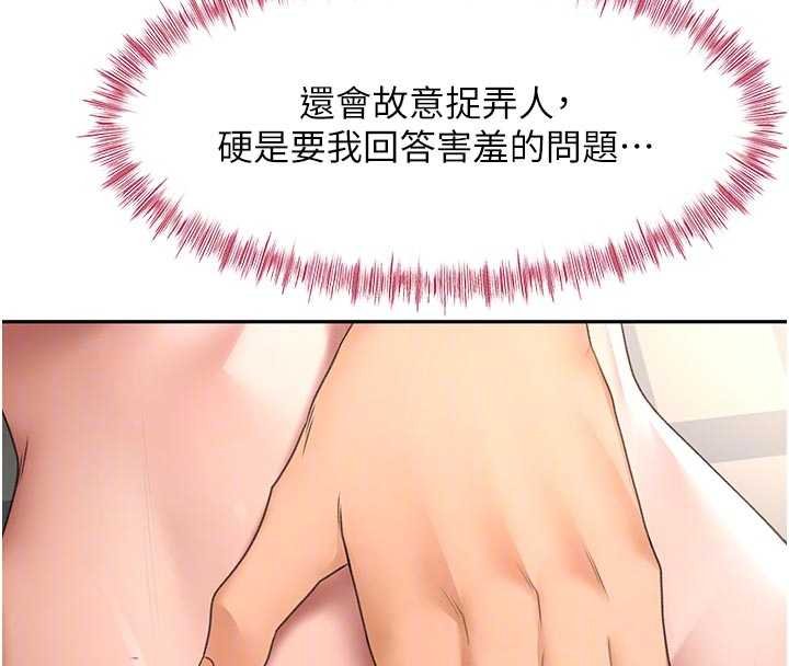 顶加套房的春天第47話-人間櫻桃來敲門