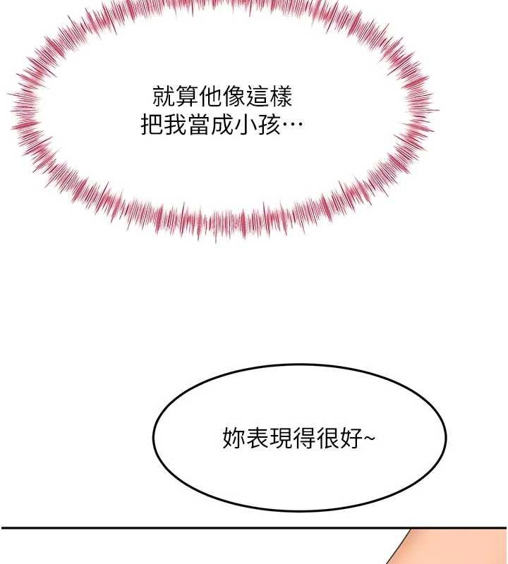 顶加套房的春天第47話-人間櫻桃來敲門