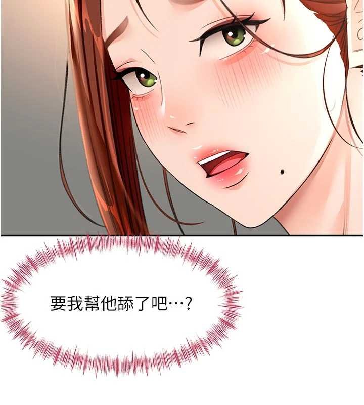 顶加套房的春天第47話-人間櫻桃來敲門