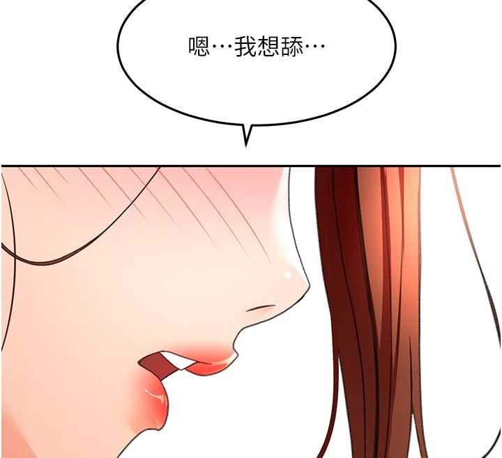 顶加套房的春天第47話-人間櫻桃來敲門