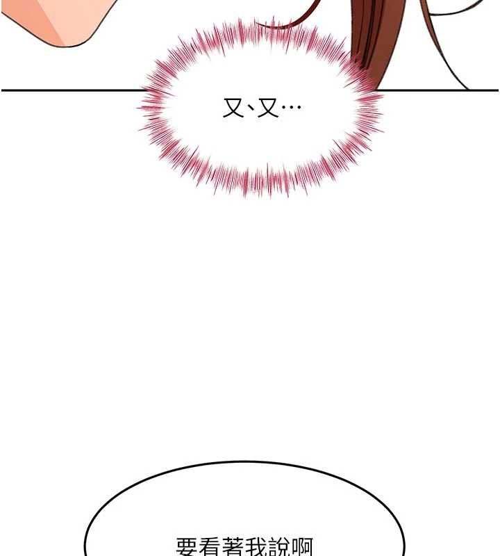 顶加套房的春天第47話-人間櫻桃來敲門